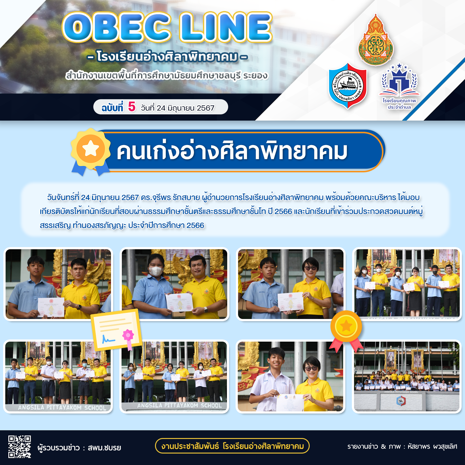 OBEC LINE